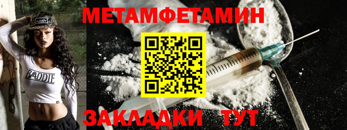 АМФЕТАМИН Premium Киселёвск