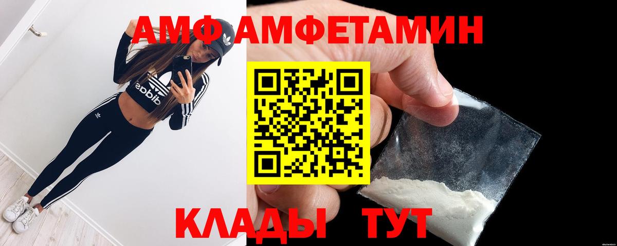АМФЕТАМИН VHQ  АМФ  Киселёвск  Вход с VPN 