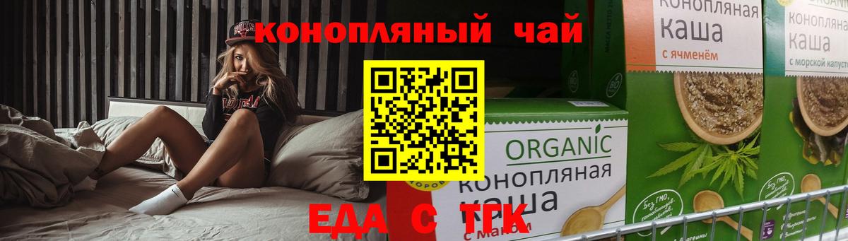 Печенье с ТГК марихуана  Вход с VPN  Киселёвск 