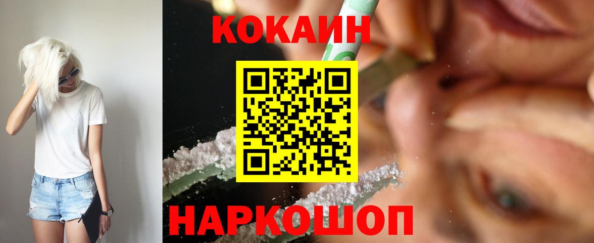 Кокаин Columbia Киселёвск