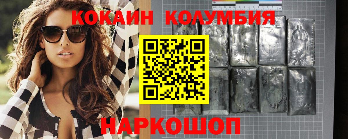 Метамфетамин Киселёвск