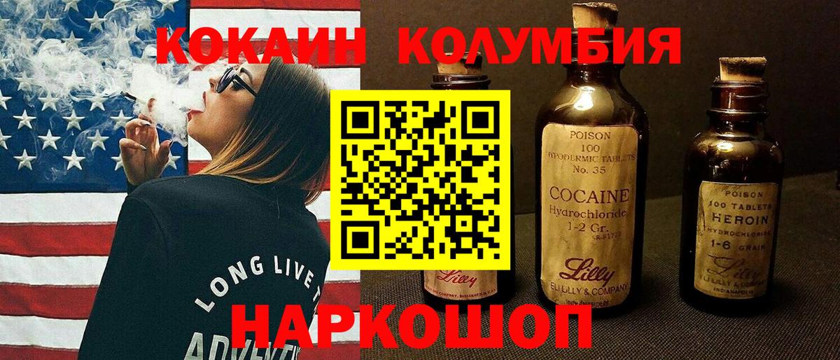 Cocaine 97%  Вход с VPN  где можно купить наркотик  COCAIN Перу  Киселёвск 