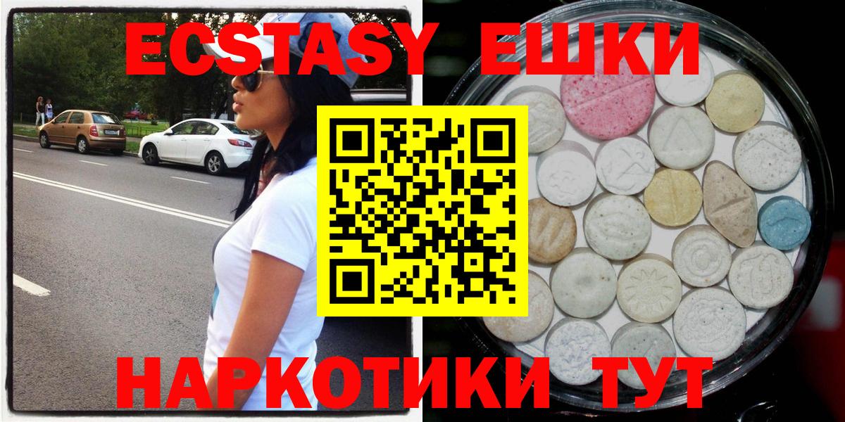 Ecstasy MDMA Киселёвск
