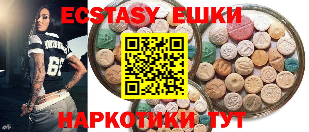 ЭКСТАЗИ  Экстази 99%  blacksprut сайт  Вход с VPN  Киселёвск  Ecstasy 300 mg 