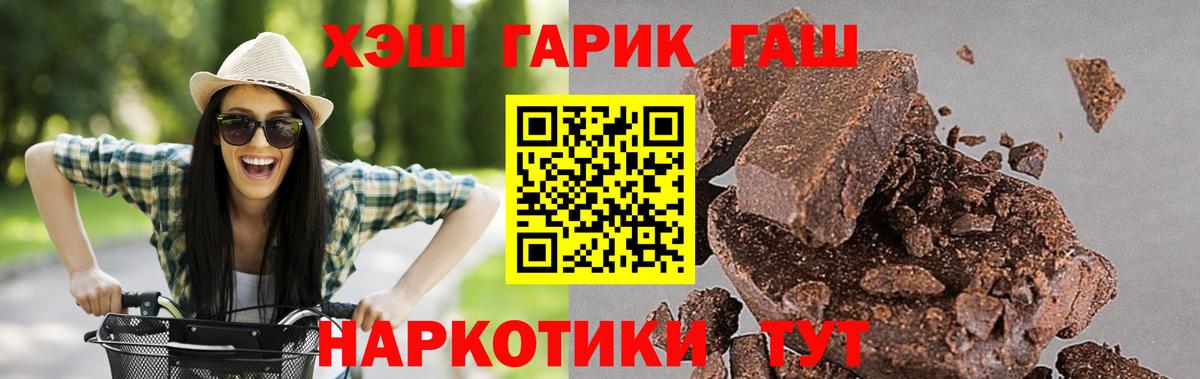 ГАШИШ индика сатива  Вход с VPN  ГАШИШ Изолятор  Киселёвск 