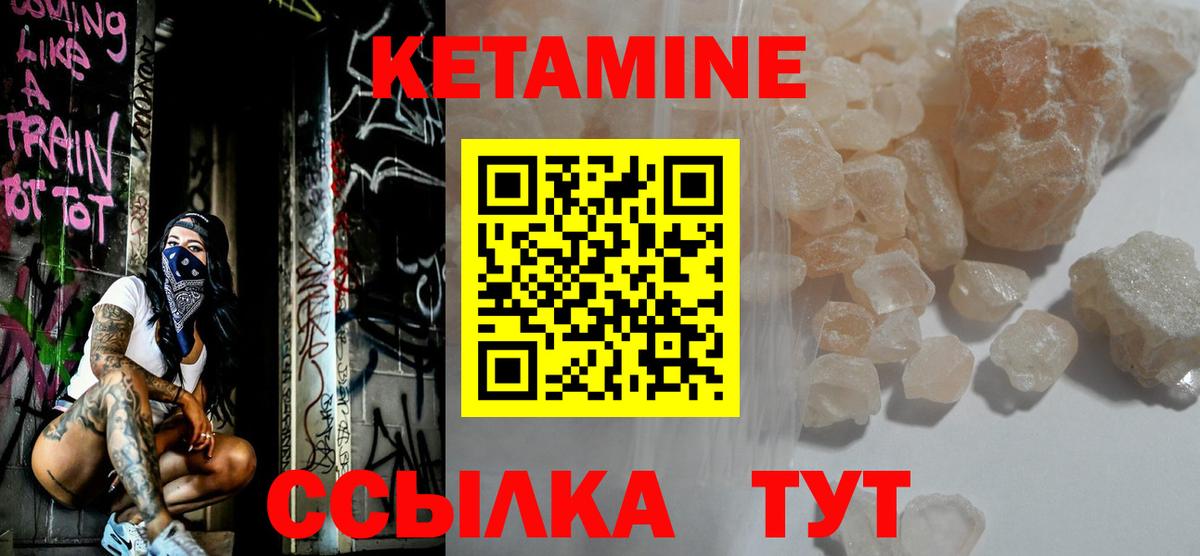 Кетамин VHQ  Вход с VPN  Киселёвск 