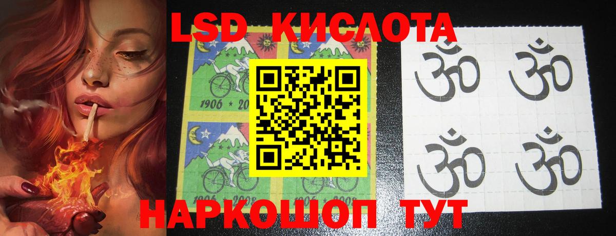 ЛСД экстази ecstasy Киселёвск