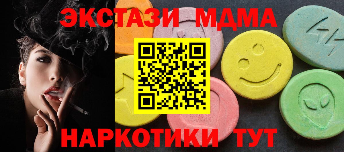 МДМА Molly Киселёвск