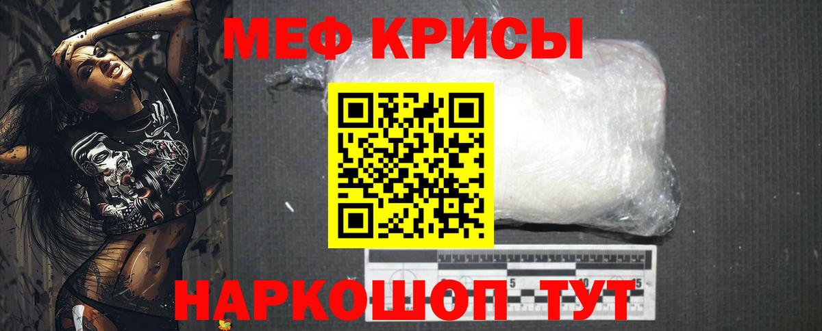 Мефедрон  Меф 4 MMC  Вход с VPN  МЯУ-МЯУ мука  Киселёвск 