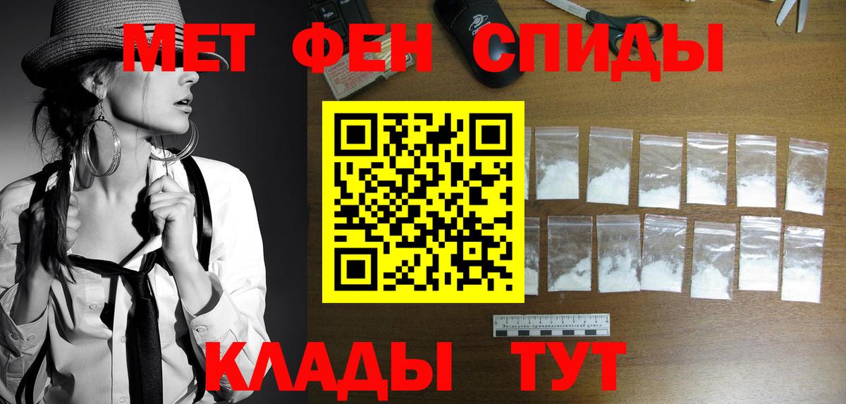 Метамфетамин  Вход с VPN  Киселёвск  Метамфетамин Декстрометамфетамин 99.9%  Метамфетамин Декстрометамфетамин 99.9% 