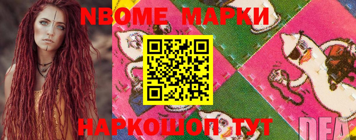 Наркотические марки 1500мкг  Марки 25I-NBOMe  Киселёвск  Вход с VPN 