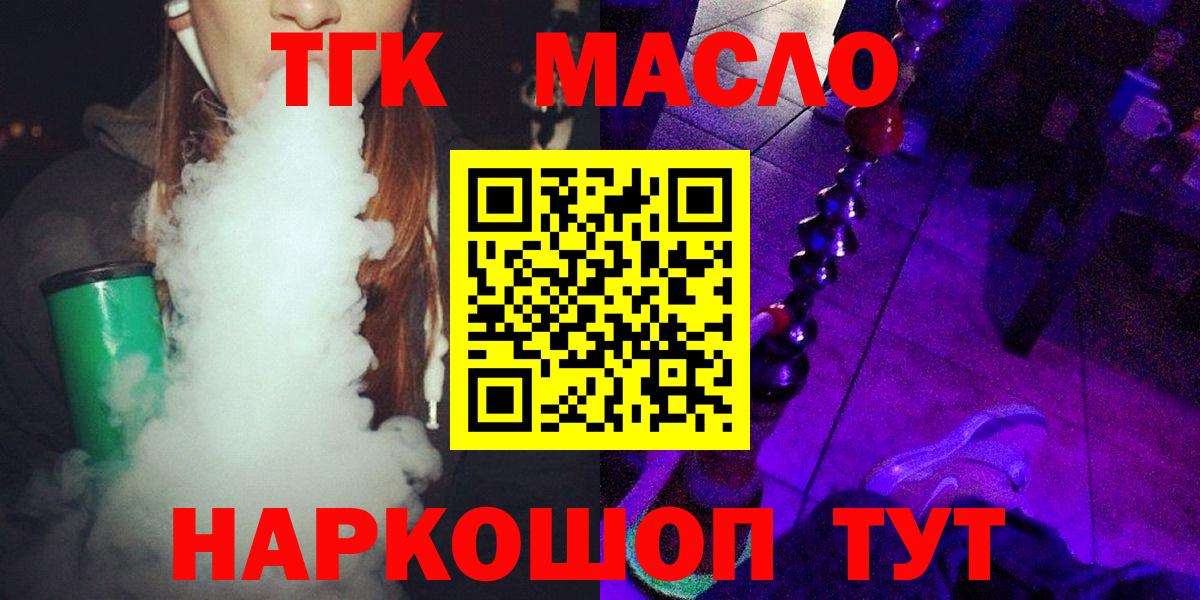 Киселёвск  цена наркотик  гидра   Дистиллят ТГК Wax  Дистиллят ТГК вейп  Вход с VPN 